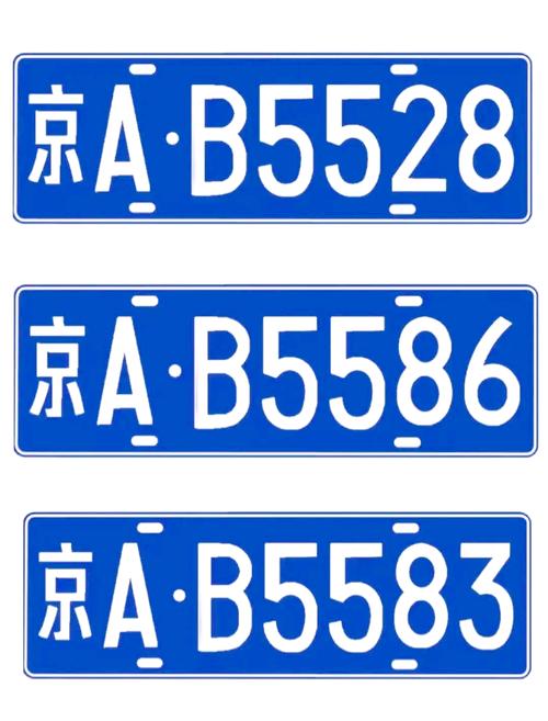 京易北京车牌转让的真相：老司机透露的6个关键细节